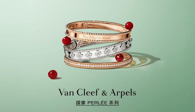 探索梵克雅寶 Perlée 金珠的靈動之美