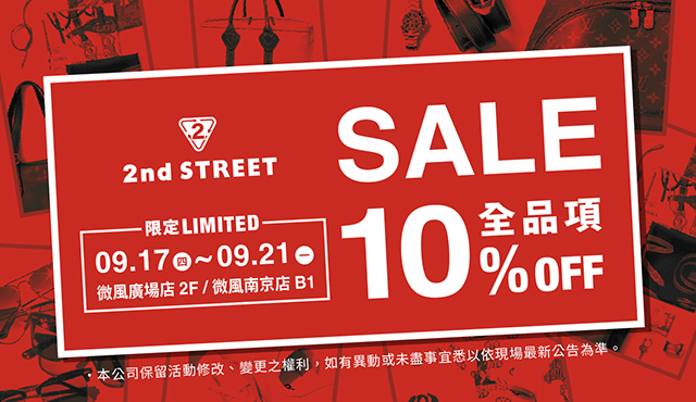 2nd street – 全品項10% OFF！！！