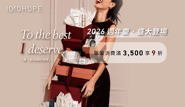 10/10 HOPE 歡慶週年慶