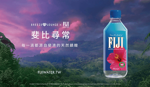 Breeze Diamond Lounge X FIJI WATER