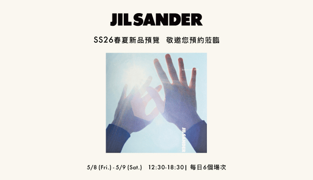 微風廣場Jil Sander春夏新品預覽會 -「黑膠唱片」主題活動，邀請您預約體驗！