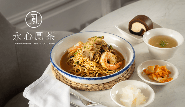 信義Diamond Lounge X 永心鳳茶