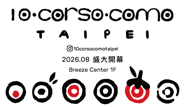 來自米蘭的時尚概念店 10 Corso Como 微風廣場 即將開幕coming soon！