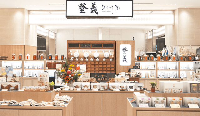 台灣漢方品牌「登義」 信義區首店登場