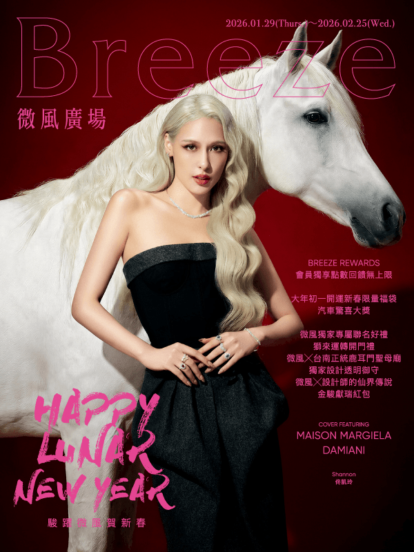 微風廣場【駿躍微風賀新春】EDM