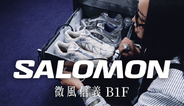 SALOMON微風信義期間限定店盛大開幕！引進全球代言人Jisoo同款神鞋