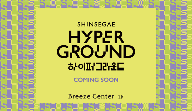 微風廣場HYPERGROUND，即將登場，敬請期待！