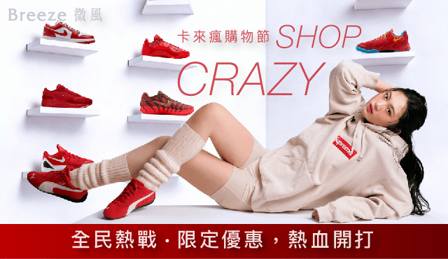 【全民熱戰．觀賽限定優惠】