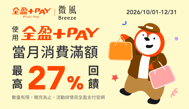 狂歡百貨季💫品味潮流！輕鬆買樂開懷🛍️