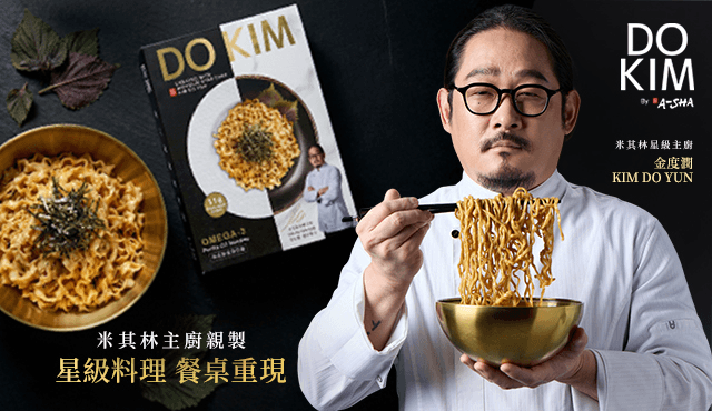 【黑白大廚】金度潤主廚新品登場！台灣搶先開吃