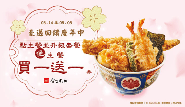 金子半之助【年中慶典：加倍奉還】