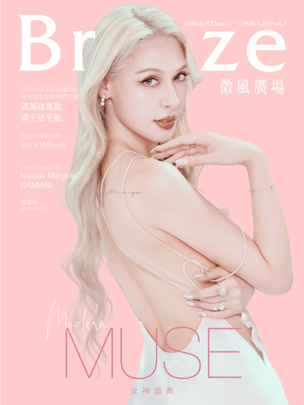 微風廣場【女神盛典 Modern MUSE】EDM