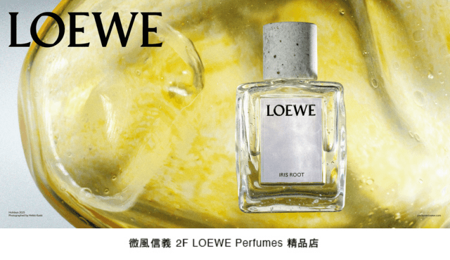 LOEWE Perfumes 全新匠心傳世香氛系列，以匠心工藝禮贊奢華香氛藝術