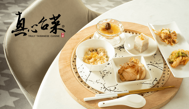 Breeze Diamond Lounge X真心台菜