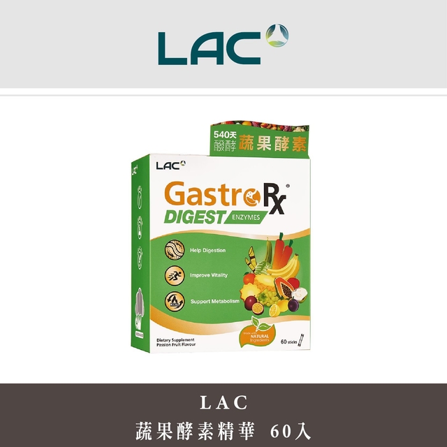 微風廣場【LAC】蔬果酵素精華 60入