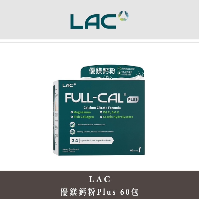 微風廣場【LAC】優鎂鈣粉Plus 60包