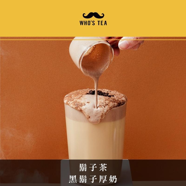 微風廣場【鬍子茶】黑鬍子厚奶