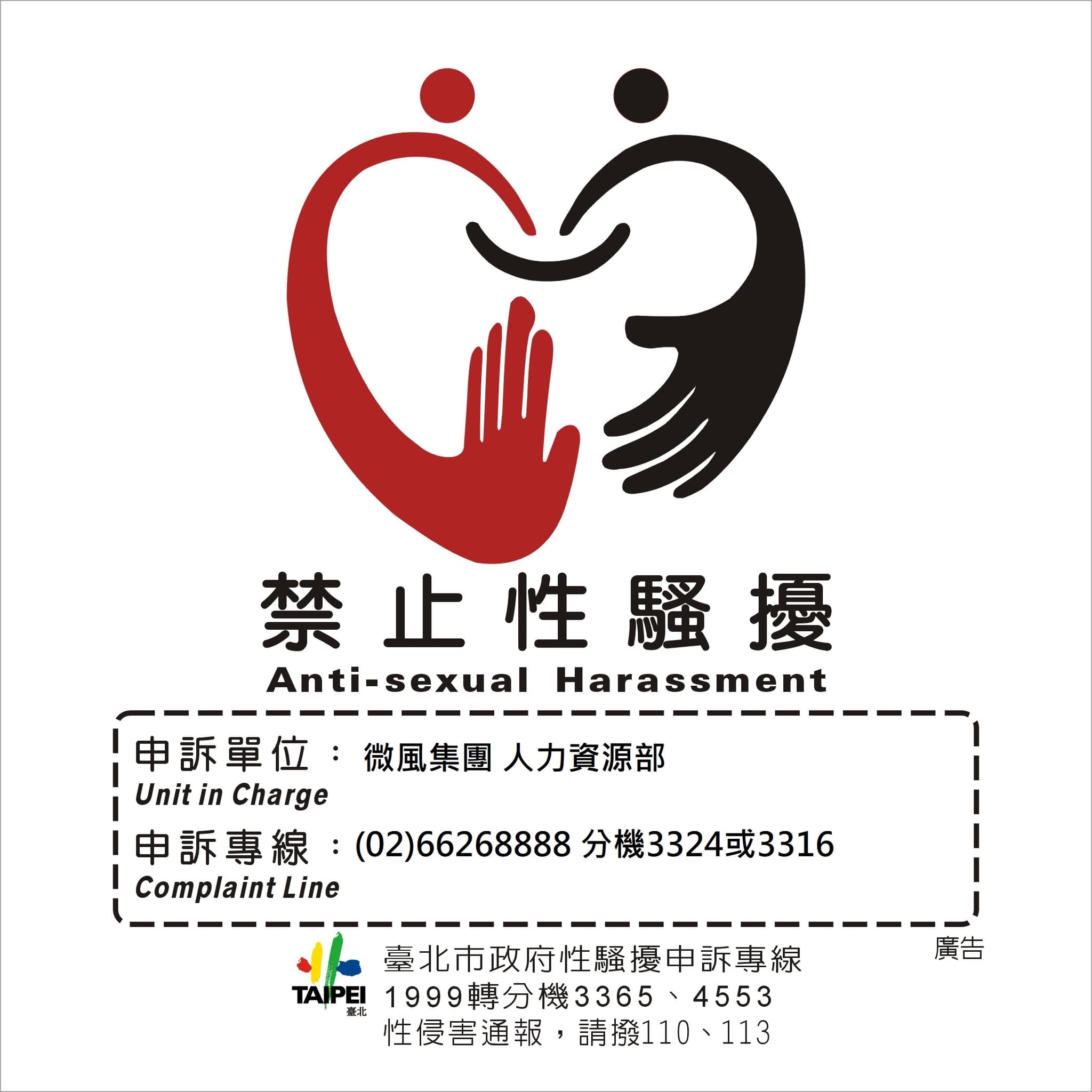 prevent