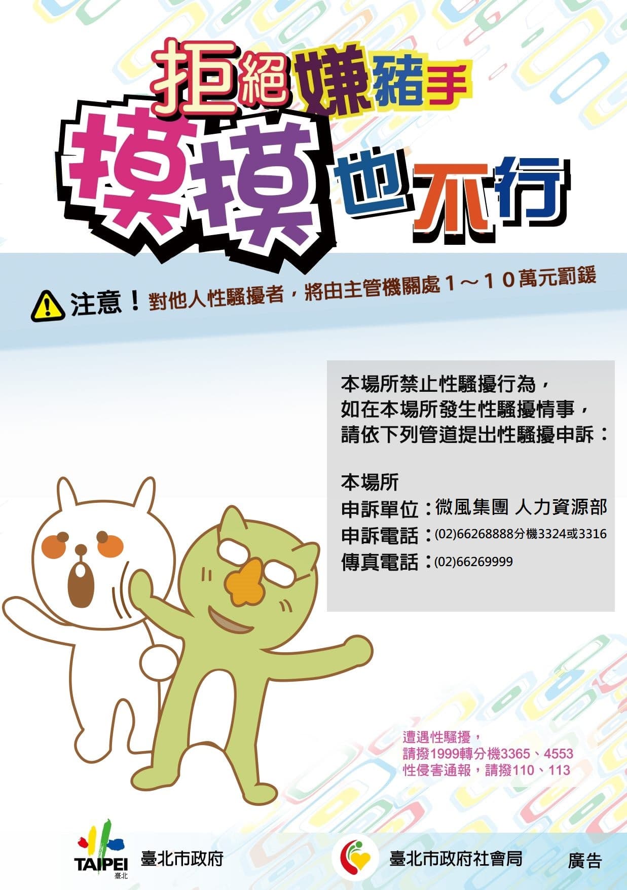 prevent