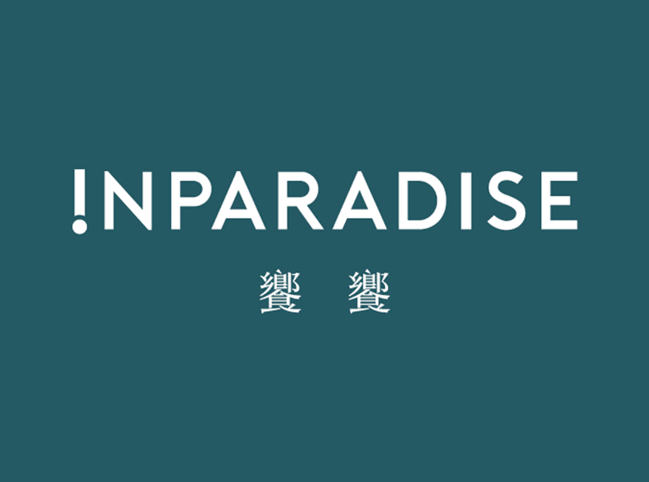 In Paradise 饗饗