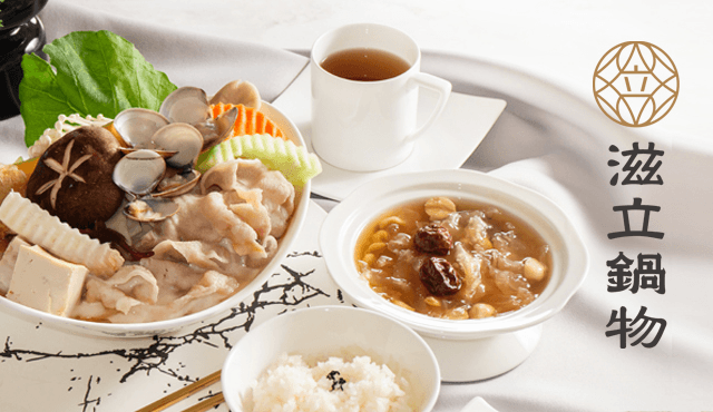 Breeze Diamond Lounge X 滋立鍋物