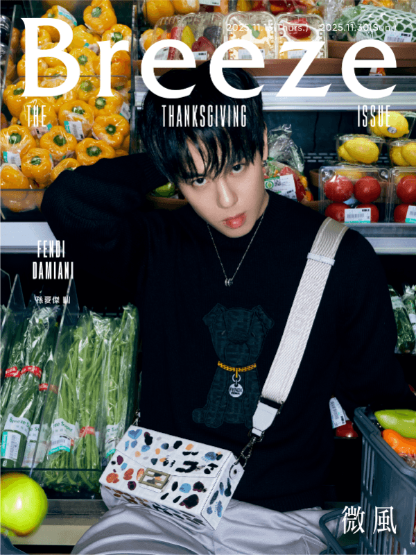 微風集團【會員購物感恩節The Thanksgiving Issue】