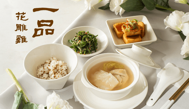 Breeze Diamond Lounge X 一品花雕雞