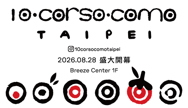 來自米蘭的時尚概念店 10 Corso Como 微風廣場 即將開幕coming soon!
