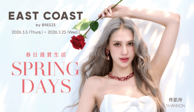 🌸春日漫賞生活 | 商品焦點特輯🌷